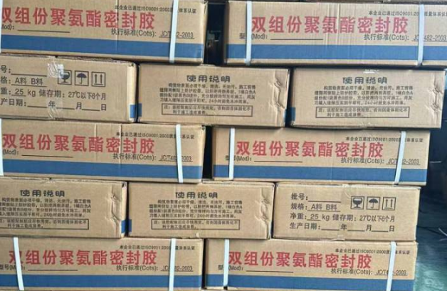 广德聚硫密封胶